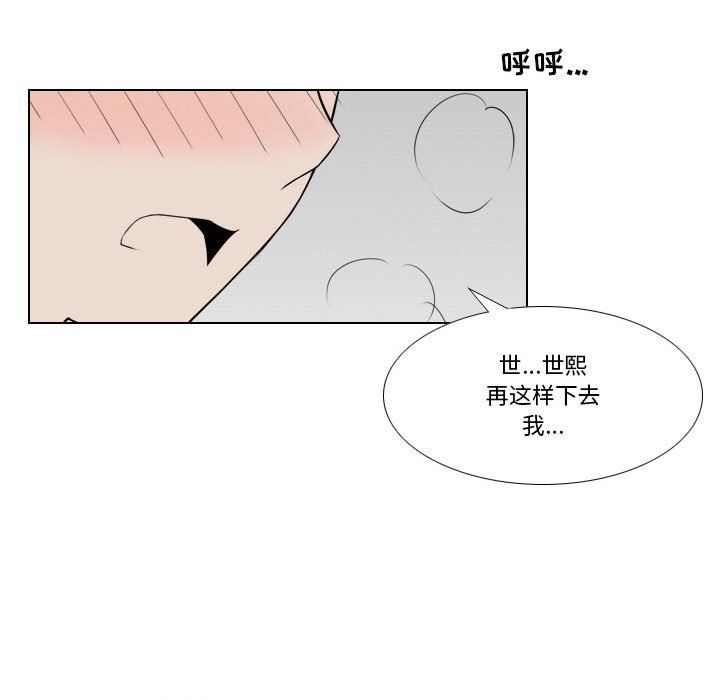 罗马路的爱情故事第26话