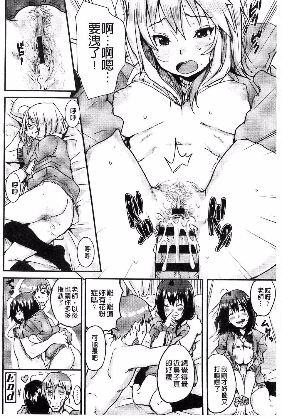 [ポンスケ]ナマイキ少女[ポンスケ]ナマイキ少女