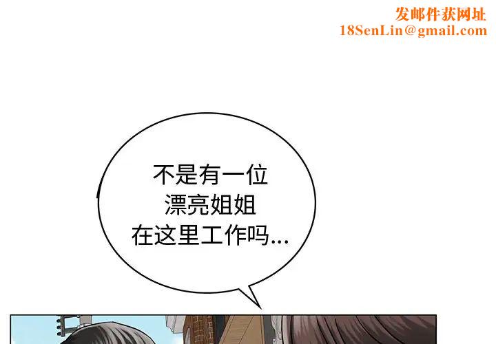 屋檐下的光第13话