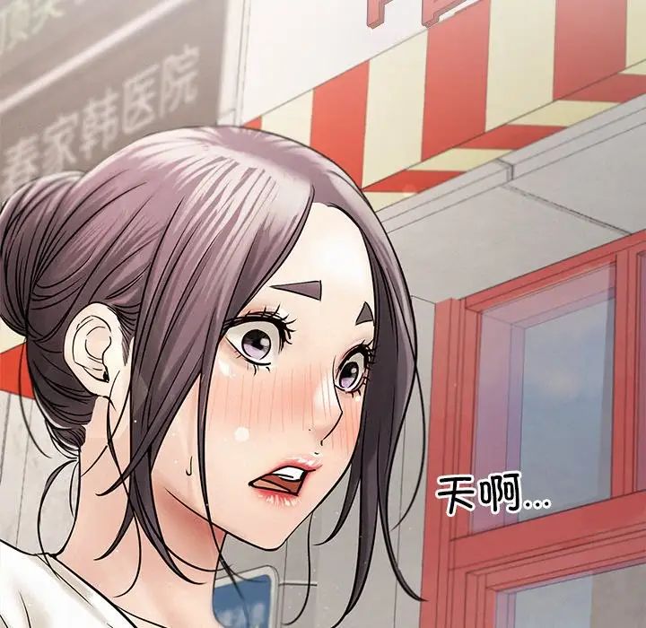 屋檐下的光第13话