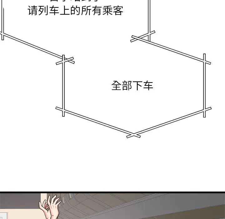 寄住姐姐家第1话