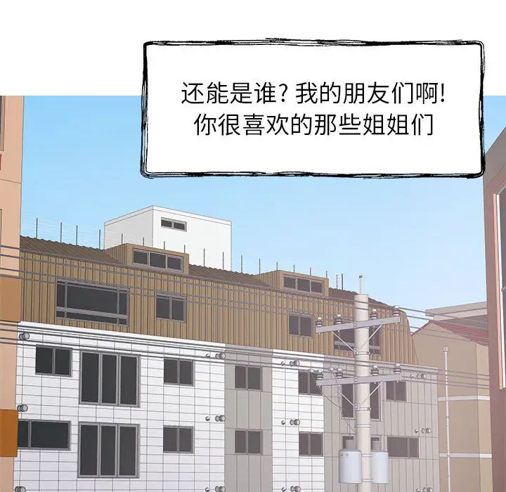 寄住姐姐家第1话