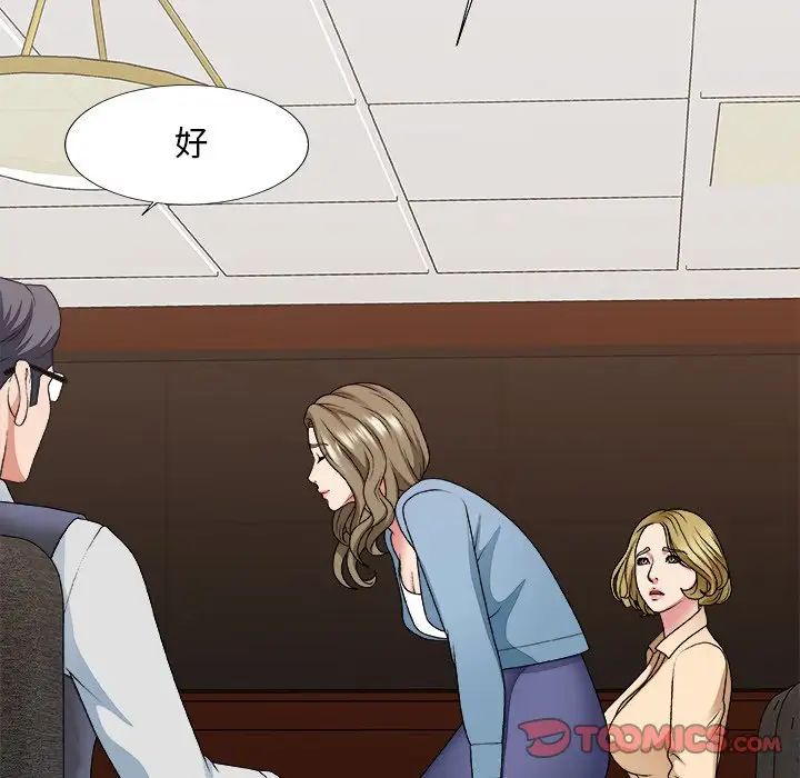 主播小姐第54话