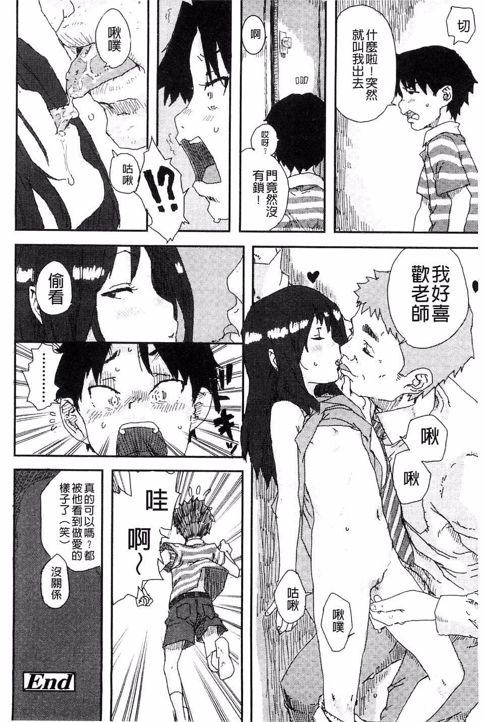 [ポンスケ]ナマイキ少女[ポンスケ]ナマイキ少女