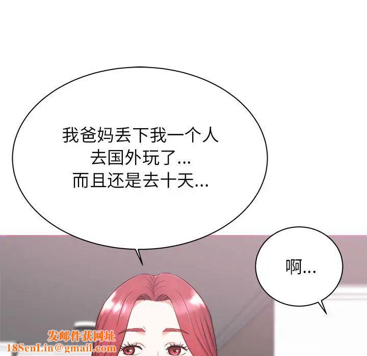 寄住姐姐家第1话