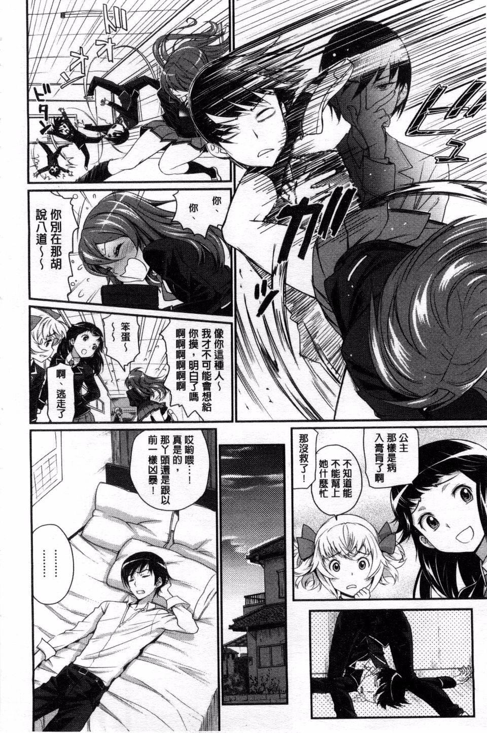 [美矢火]纯情少女エトセトラ[美矢火]纯情少女エトセトラ