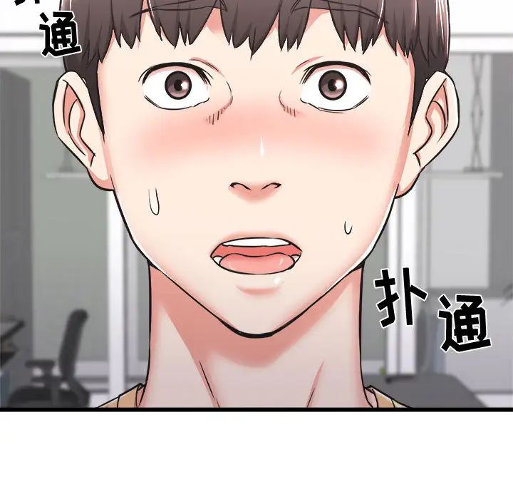 寄住姐姐家第1话