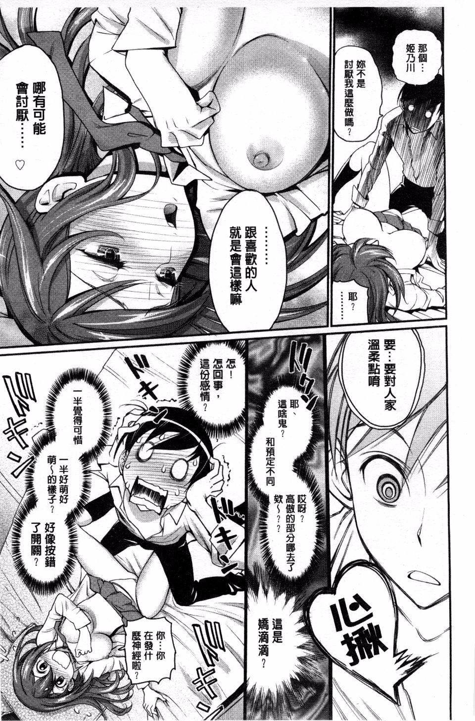 [美矢火]纯情少女エトセトラ[美矢火]纯情少女エトセトラ