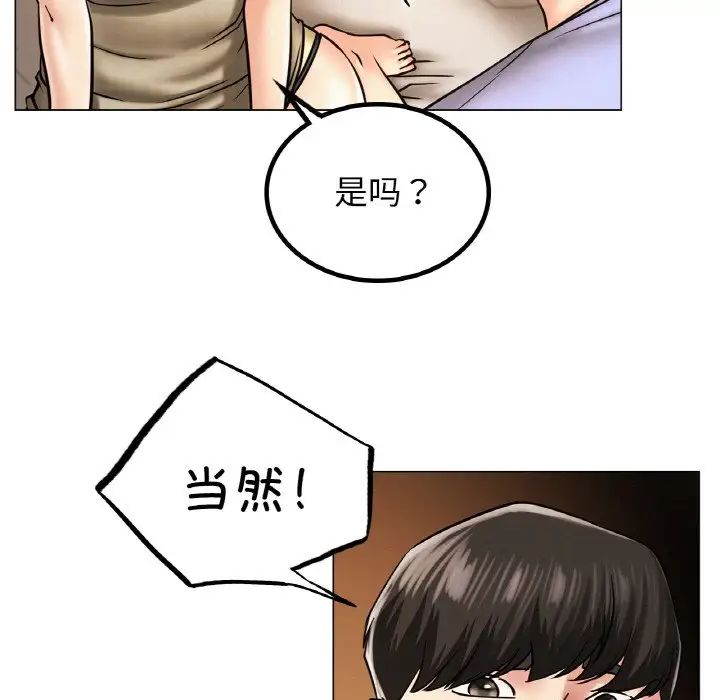 屋檐下的光第14话