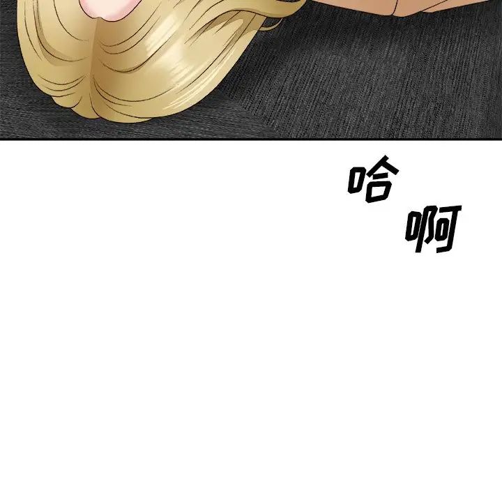 主播小姐第55话