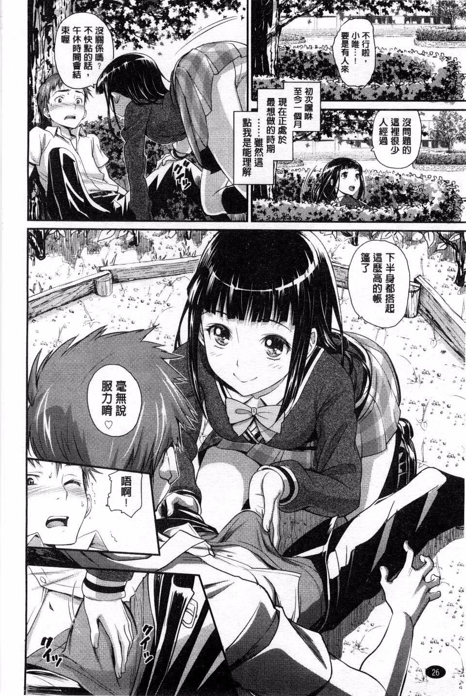 [美矢火]纯情少女エトセトラ[美矢火]纯情少女エトセトラ