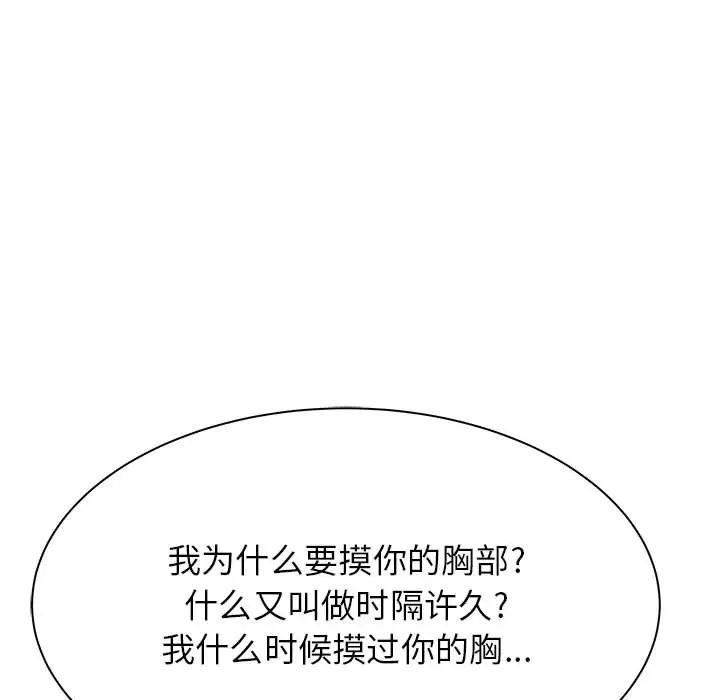 寄住姐姐家第2话