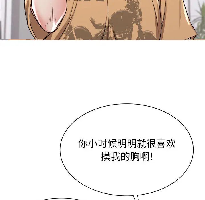 寄住姐姐家第2话