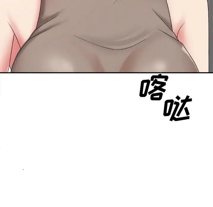 主播小姐第55话