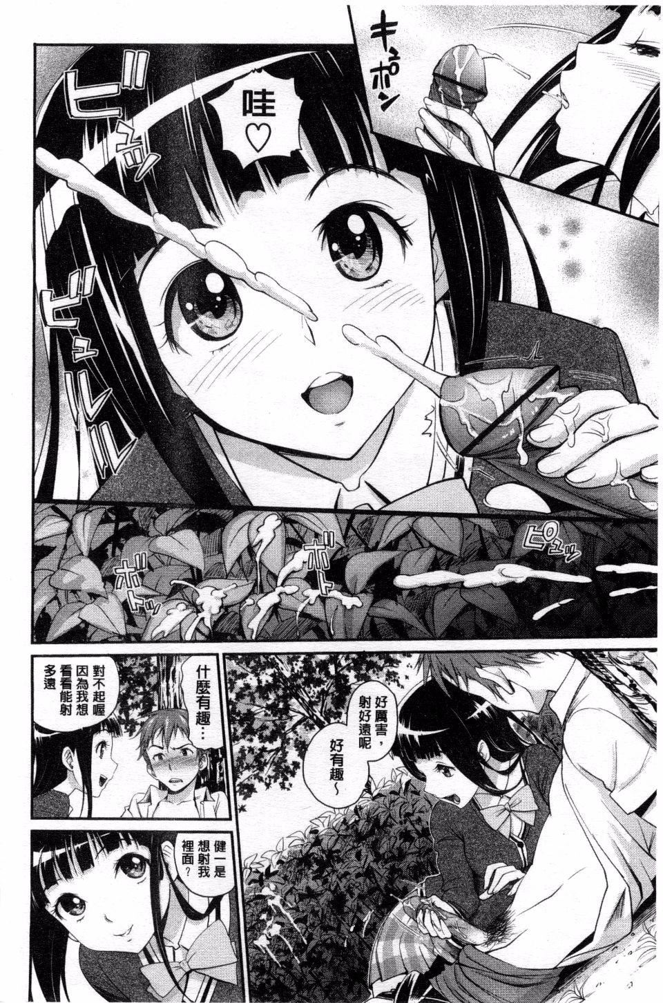 [美矢火]纯情少女エトセトラ[美矢火]纯情少女エトセトラ