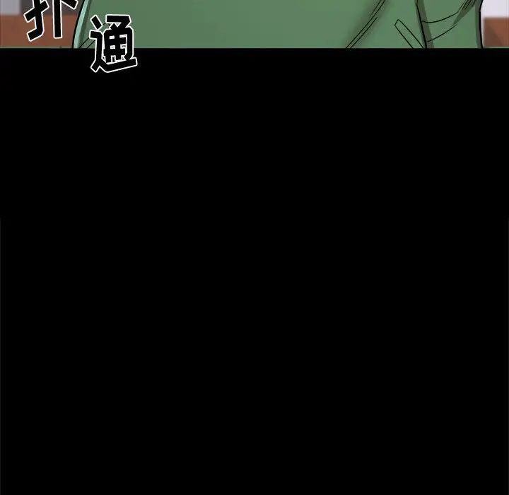 寄住姐姐家第2话