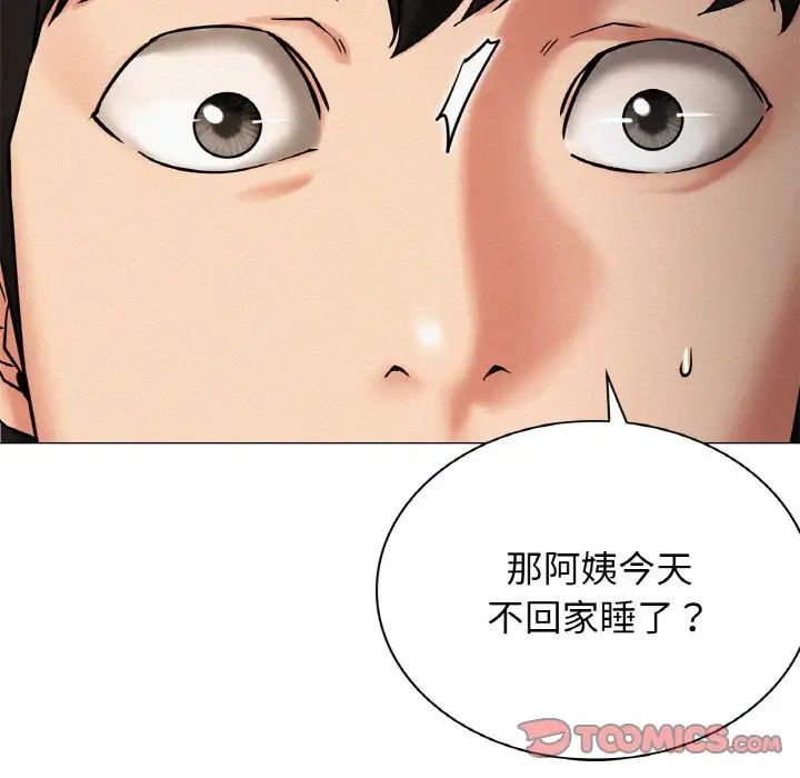 屋檐下的光第14话