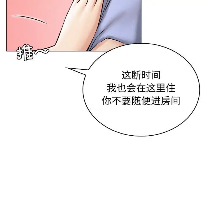 屋檐下的光第14话