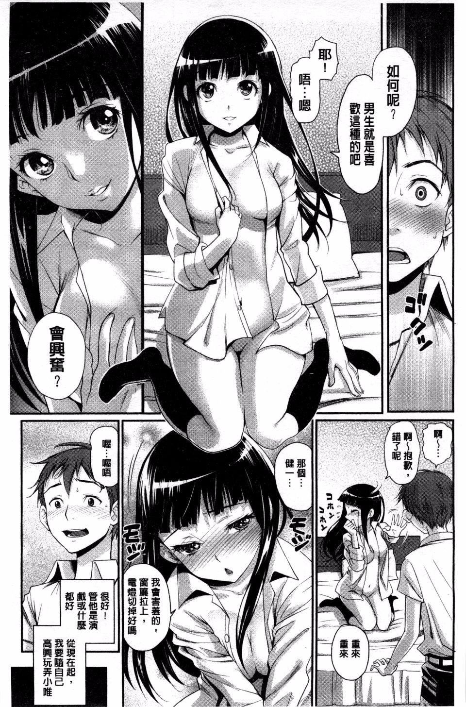 [美矢火]纯情少女エトセトラ[美矢火]纯情少女エトセトラ