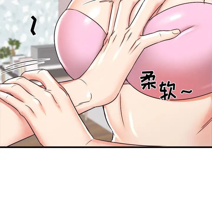 寄住姐姐家第2话