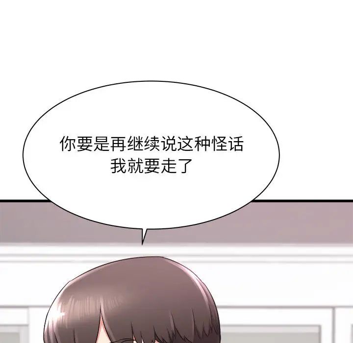 寄住姐姐家第2话