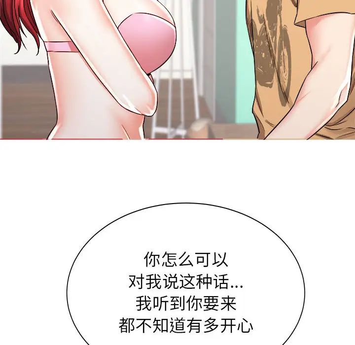 寄住姐姐家第2话