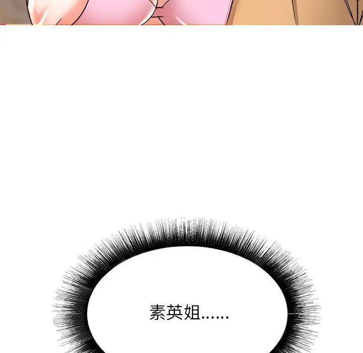 寄住姐姐家第2话