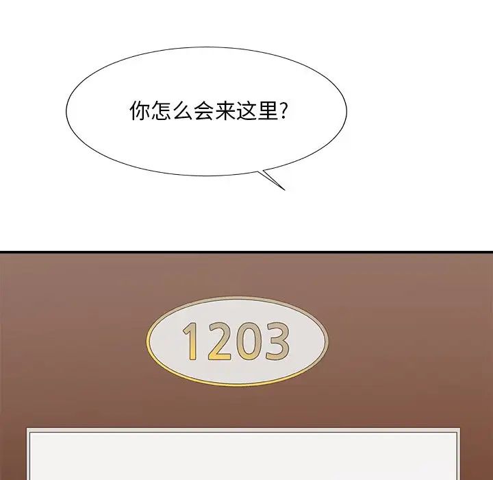 主播小姐第55话