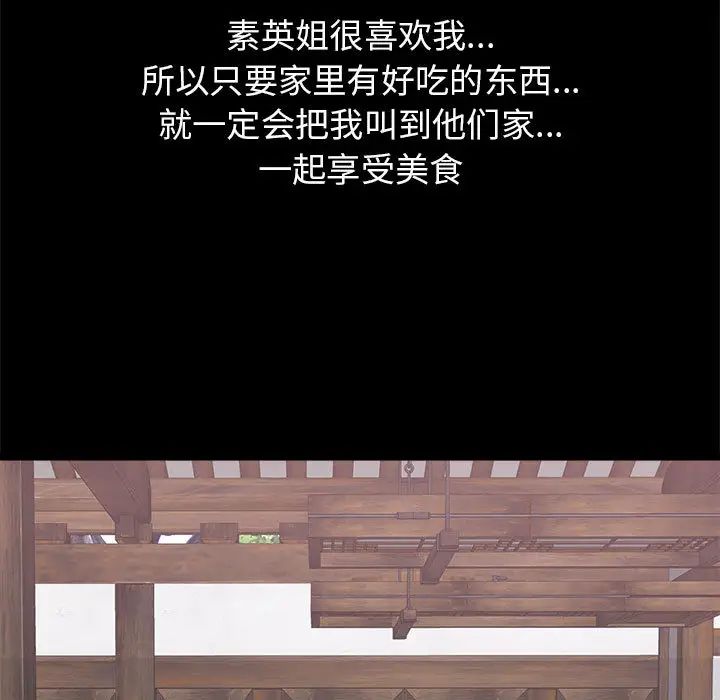 寄住姐姐家第2话