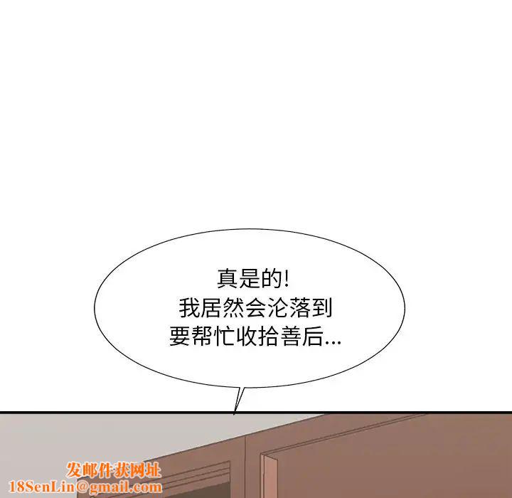 主播小姐第55话