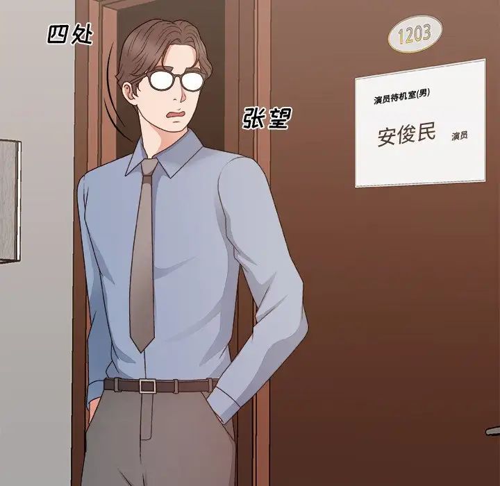 主播小姐第55话