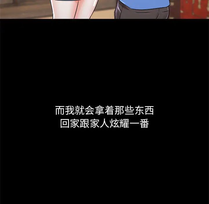 寄住姐姐家第2话