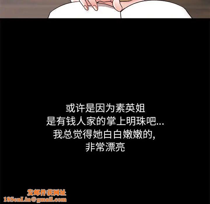 寄住姐姐家第2话