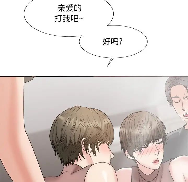 主播小姐第55话