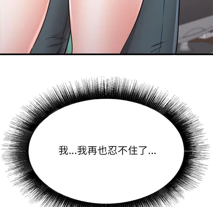 寄住姐姐家第2话