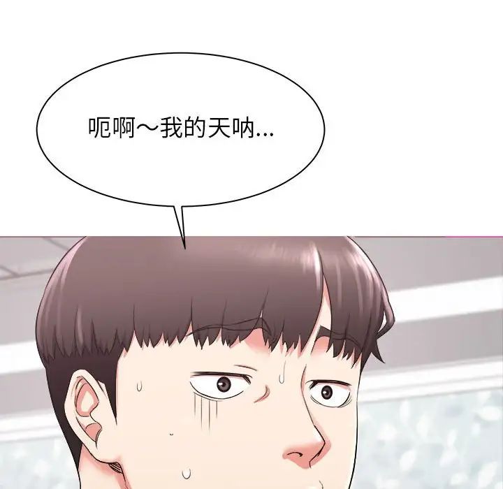 寄住姐姐家第3话