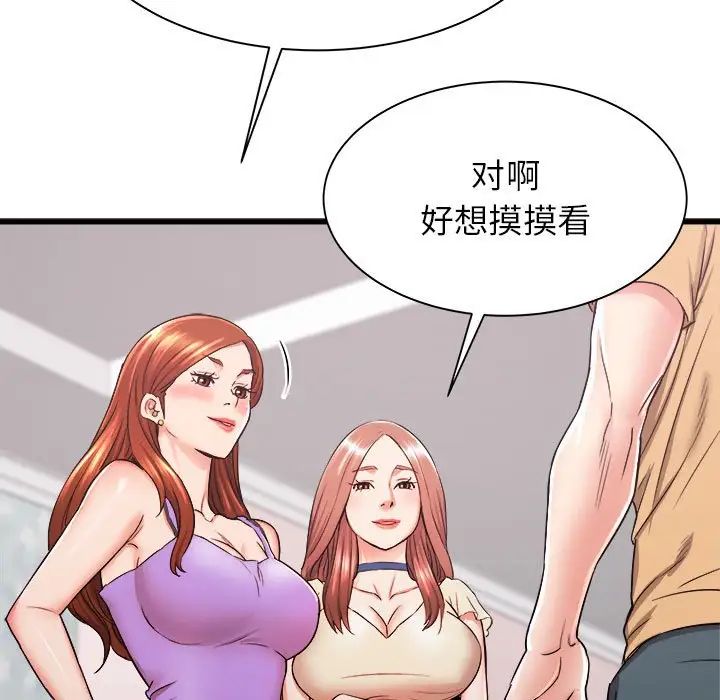 寄住姐姐家第3话