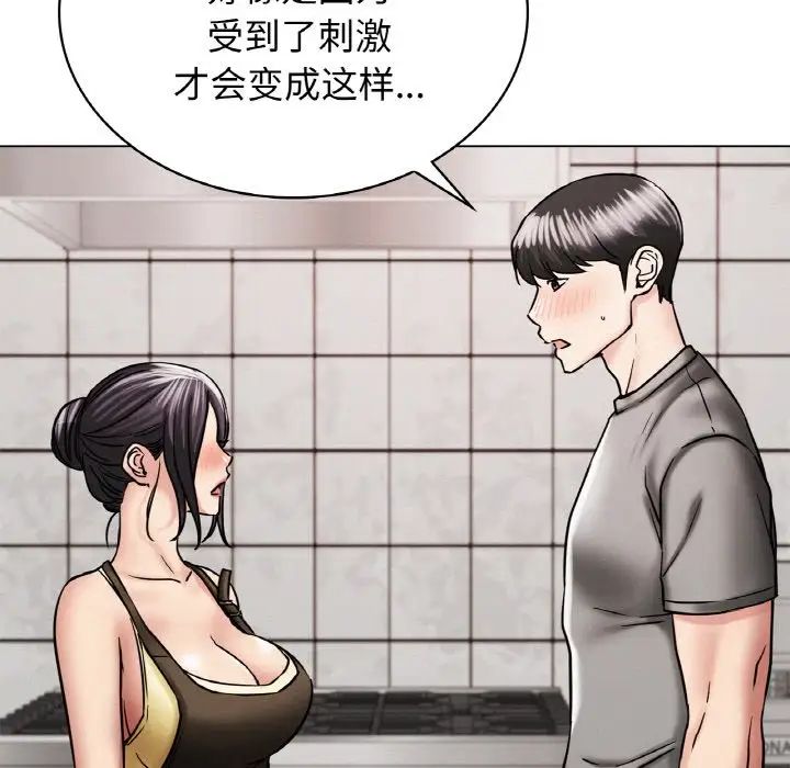 屋檐下的光第15话