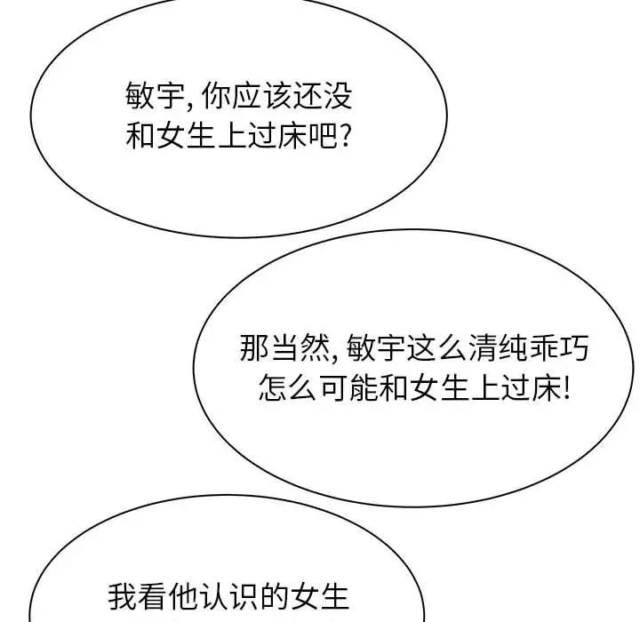 寄住姐姐家第3话