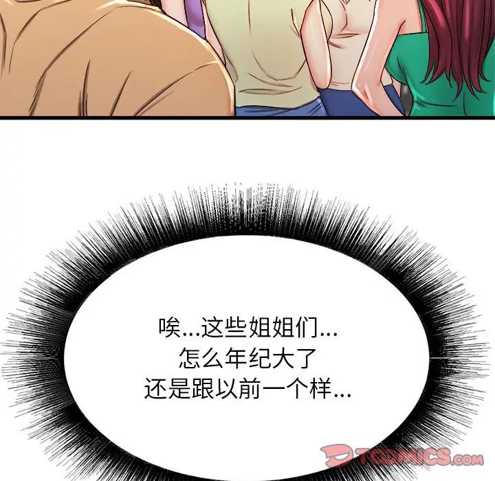 寄住姐姐家第3话