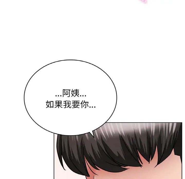 屋檐下的光第15话