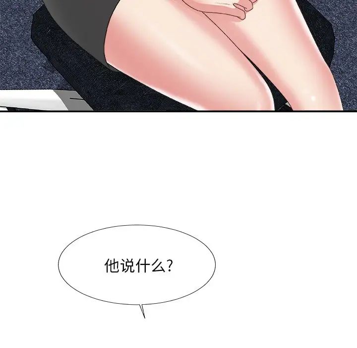 主播小姐第56话