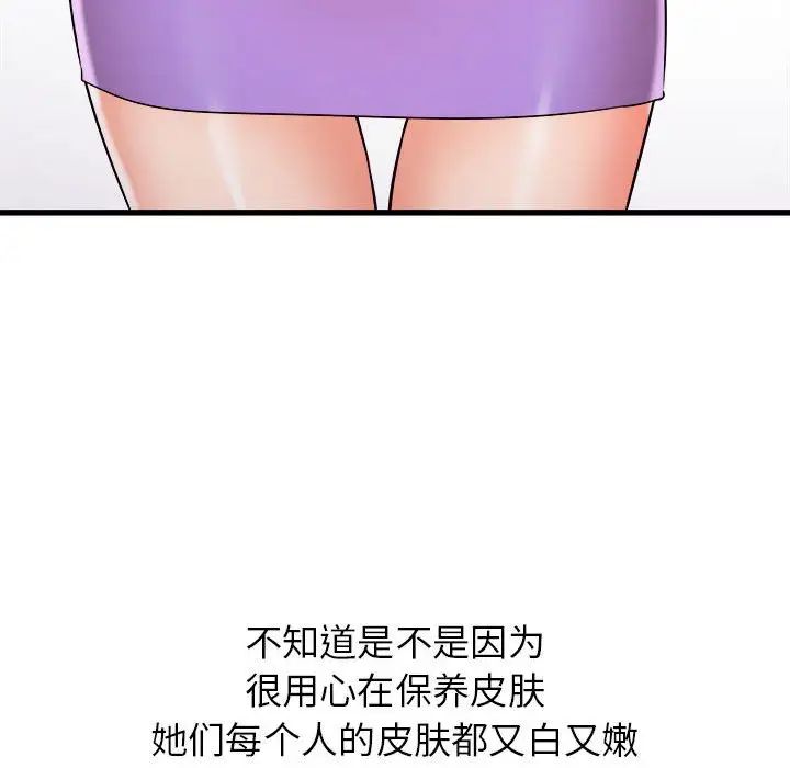 寄住姐姐家第3话