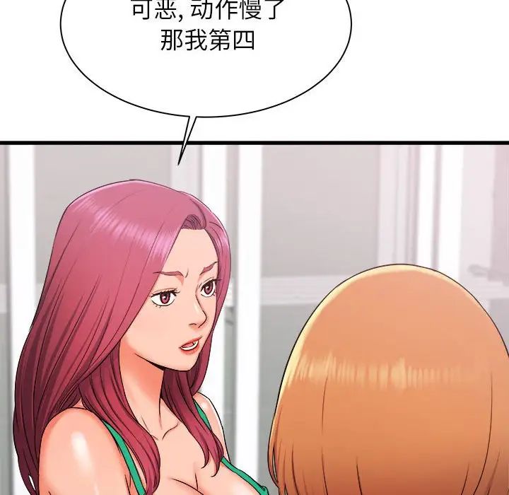 寄住姐姐家第3话