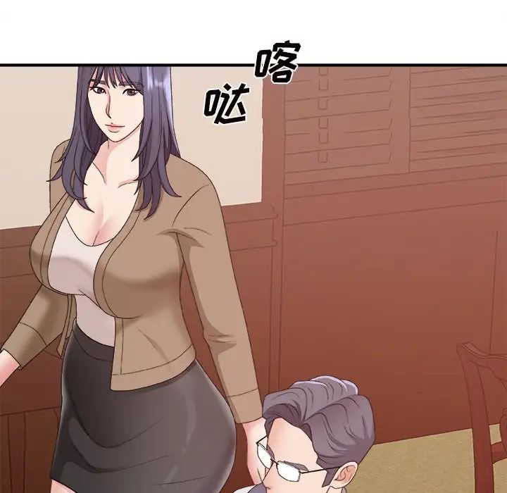 主播小姐第56话