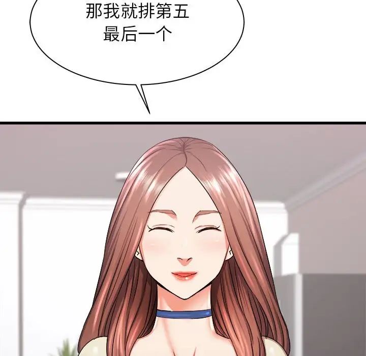 寄住姐姐家第3话