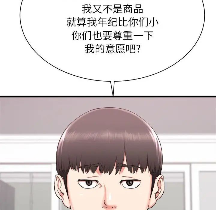 寄住姐姐家第3话