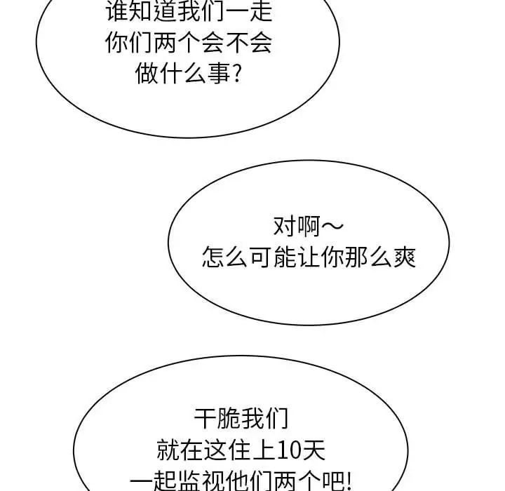 寄住姐姐家第3话