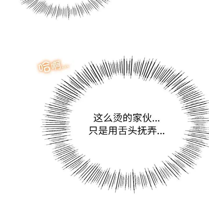 屋檐下的光第15话