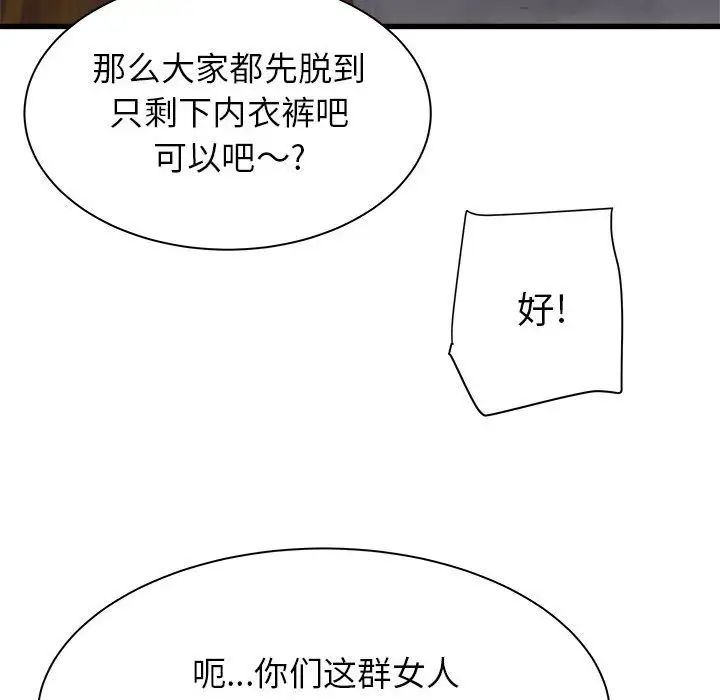 寄住姐姐家第3话